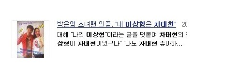 여자 연예인들 사이에 자주 이상형으로 화자되는 남자 쓰리탑.jpg | 인스티즈