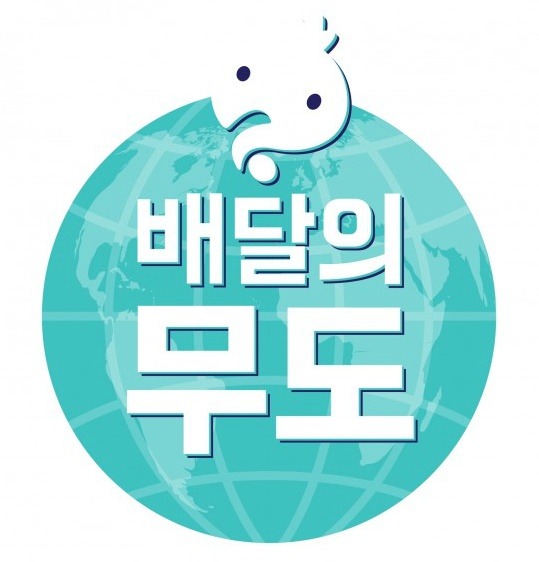 무한도전이 반박불가 우리나라 국민예능 원탑인 이유 | 인스티즈