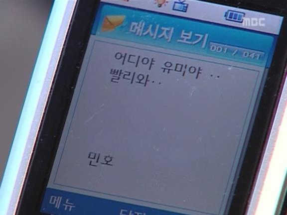 [거침없이하이킥] 유미 가족의 비밀 -18- | 인스티즈