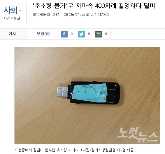 한국 여자들 안전용변 보는법 (화장실 몰카 피하기) | 인스티즈