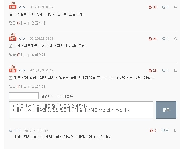 나 전남친한테 가슴사진 보냄(네이트판) | 인스티즈