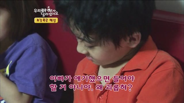 [우리아이가달라졌어요] 최강폭군 혜성이.jpg | 인스티즈