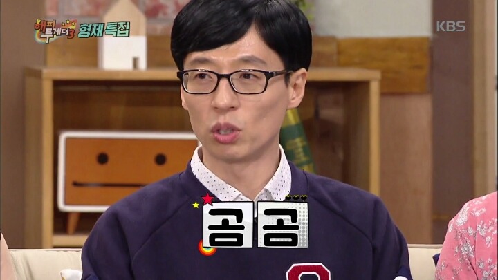 [해피투게더] 유재석이 여동생 인형에게 해코지 한 썰.jpg | 인스티즈