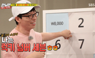 [런닝맨] 유재석 역대급으로 운 드럽게 없었던 날.jpgif | 인스티즈