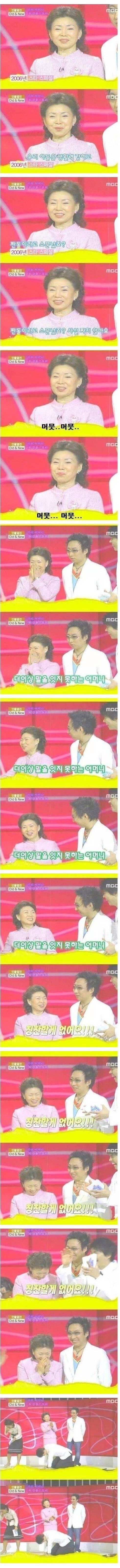 아들 자랑하는 도중 말을 잇지 못하는 박명수 어머니 | 인스티즈