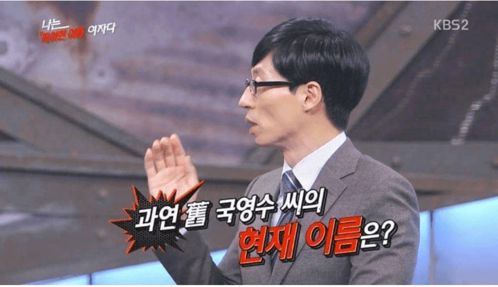 특이한 이름의 여자 | 인스티즈