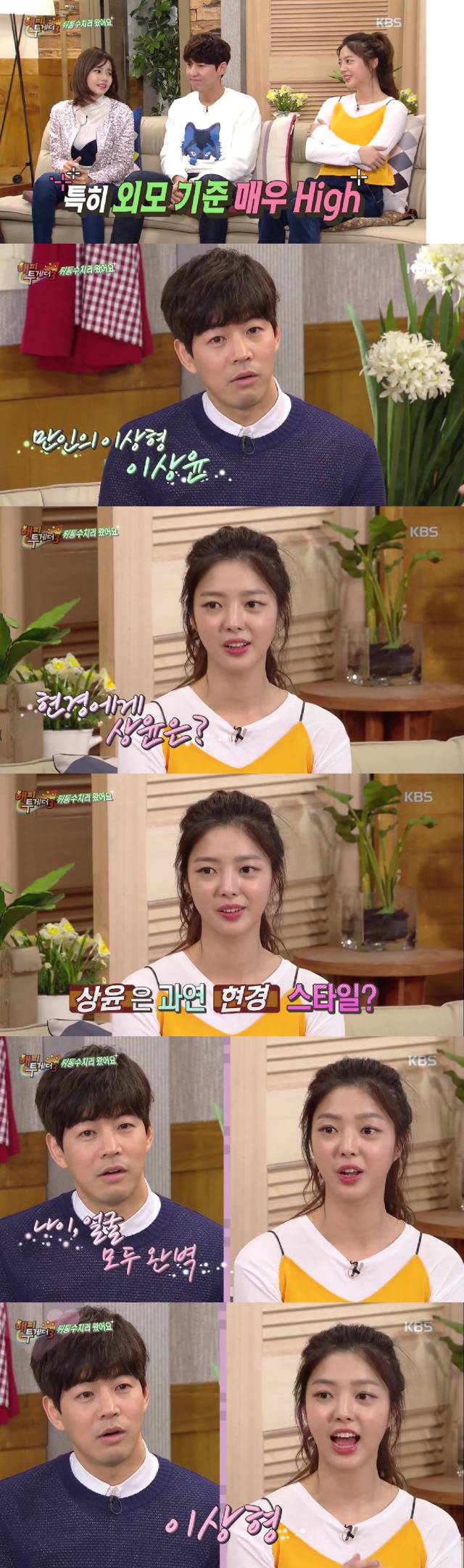 이상형이 확고한 여자연예인 갑 | 인스티즈