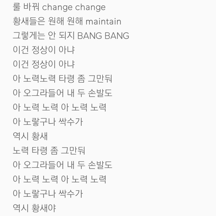 개인적으로 사이다라고 생각하는 아이돌 사회비판곡 가사 해석 | 인스티즈