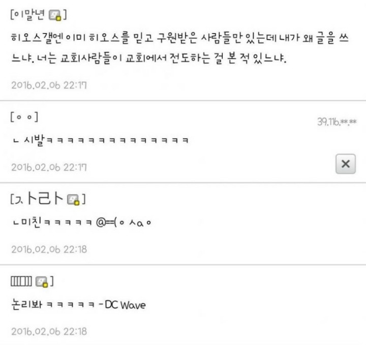 이말년의 논리.jpg | 인스티즈