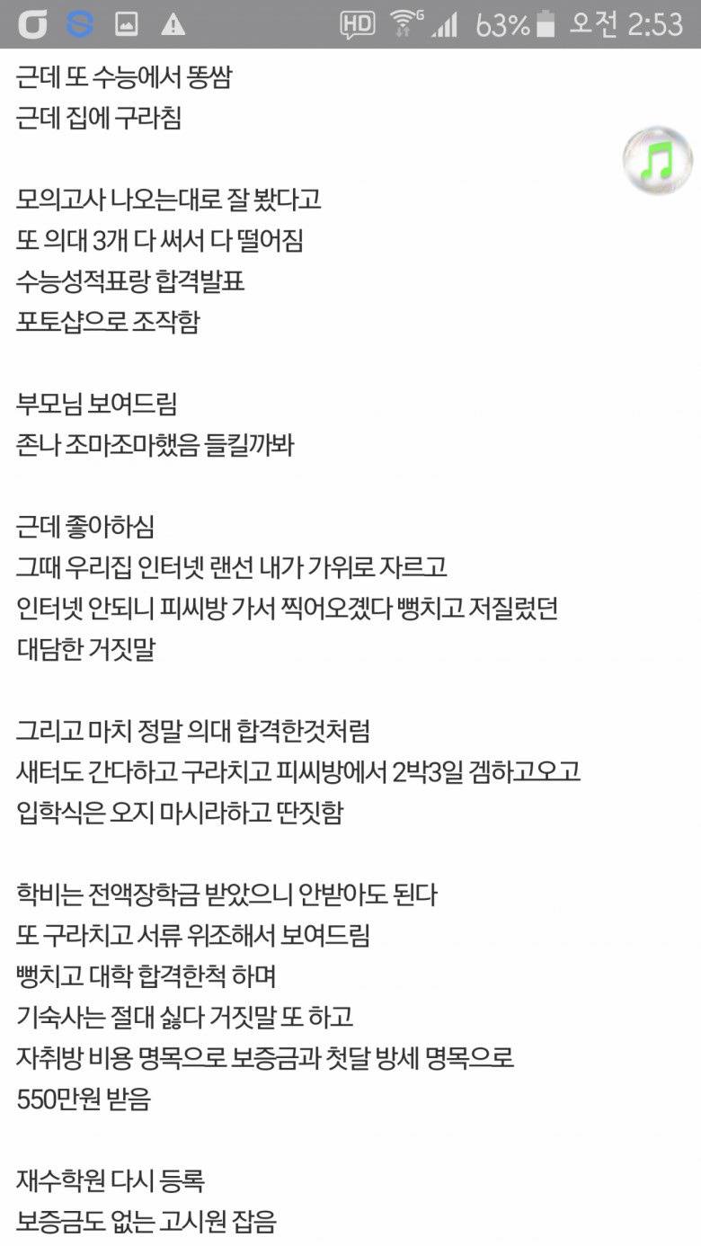 불효자에서 효자까지 | 인스티즈