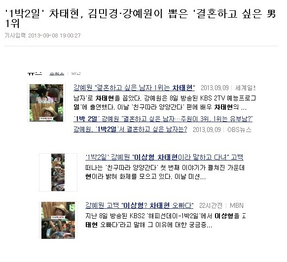 여자 연예인들 사이에 자주 이상형으로 화자되는 남자 쓰리탑.jpg | 인스티즈