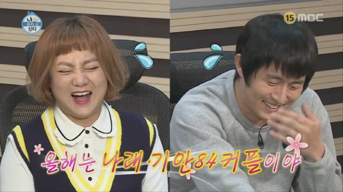 잘 어울리는 기안84-박나래 커플 1탄 | 인스티즈