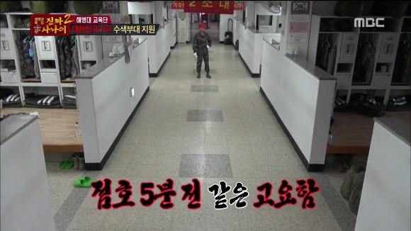 [진짜사나이] 답정너 소대장의 칭찬에 정신 못차리는 훈병들.jpgif | 인스티즈
