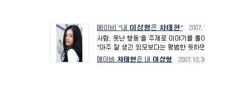 여자 연예인들 사이에 자주 이상형으로 화자되는 남자 쓰리탑.jpg | 인스티즈