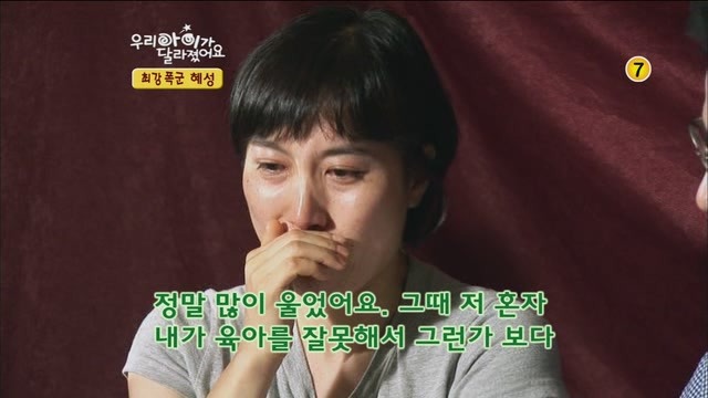 [우리아이가달라졌어요] 최강폭군 혜성이.jpg | 인스티즈