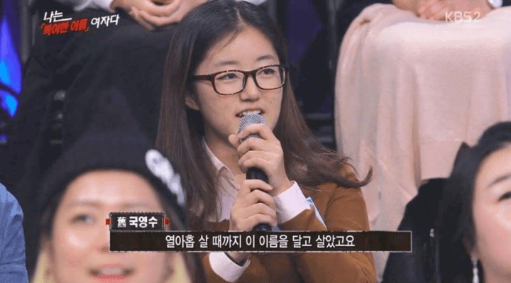 특이한 이름의 여자 | 인스티즈