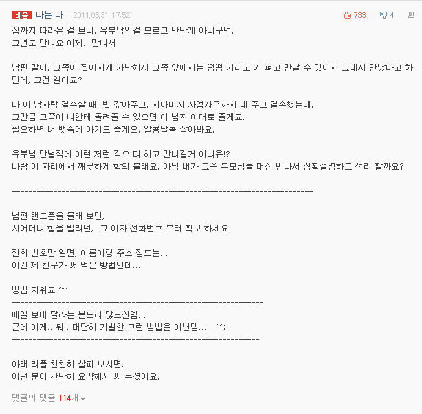  여자분 멋찜 | 인스티즈