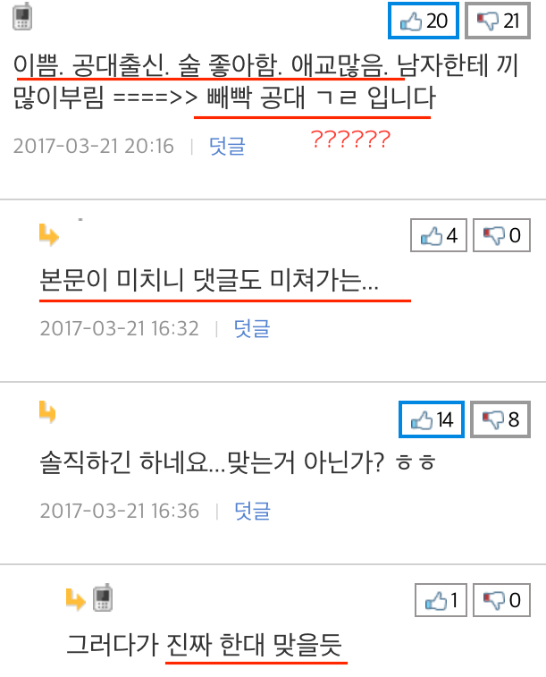 뽐뿌남) 공대 출신 여자는 꺼려지네여,,,,수많은 남자들의 관심을 받은 여성은,,, | 인스티즈