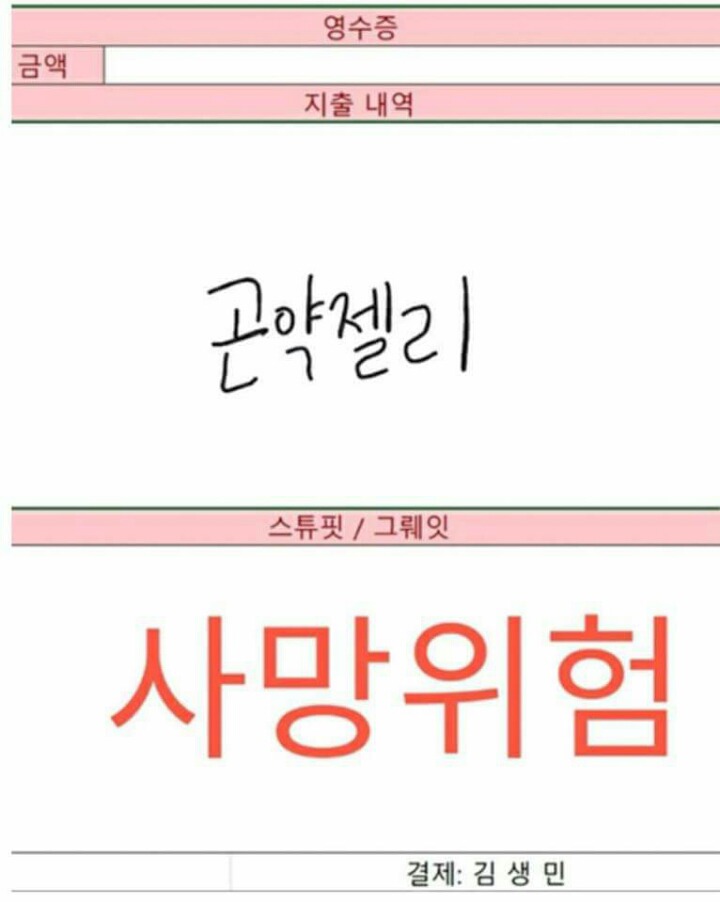 센스가 터지고 있는 고독한 김생민방 .jpg | 인스티즈