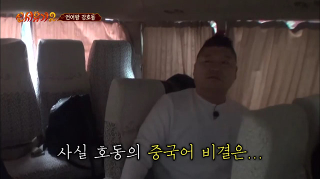 늦은 나이에 공부 시작한 강호동이 언어를 배우는 태도 | 인스티즈