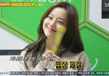 문채원 레전드 찍던날.gif | 인스티즈