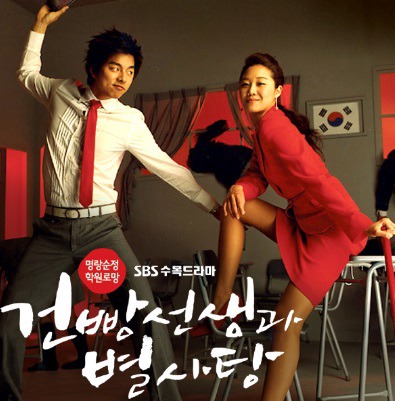 공효진표 로코 드라마중 좋아하는 작품은? | 인스티즈