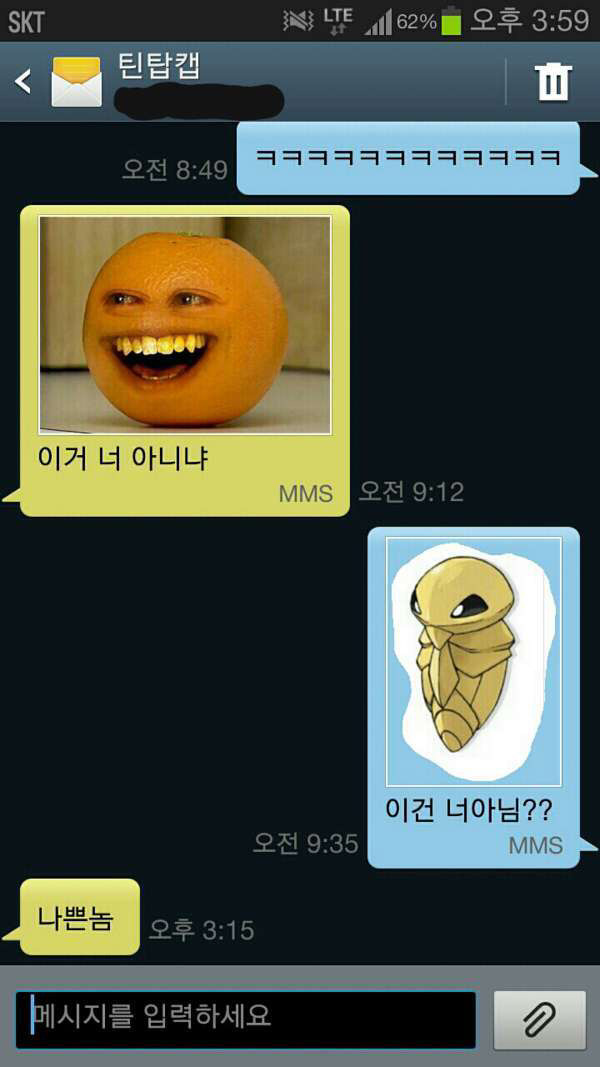 남자연예인 문자 말투.jpg | 인스티즈