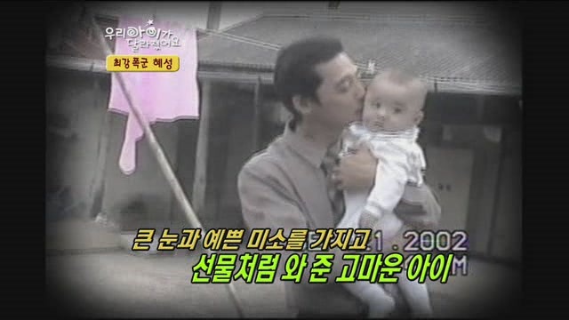 [우리아이가달라졌어요] 최강폭군 혜성이.jpg | 인스티즈