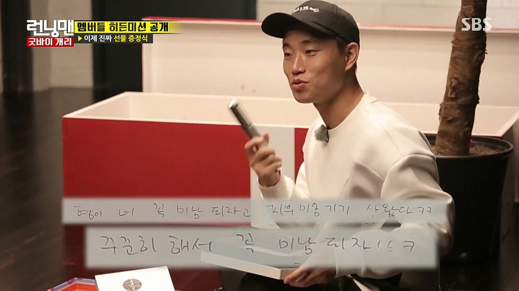 [런닝맨] 개리 마지막 녹화에 멤버들이 개리에게 쓴 편지 | 인스티즈