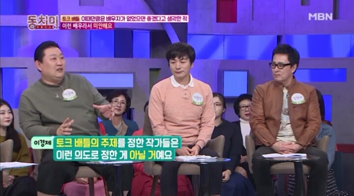 배우 이철민의 눈물... | 인스티즈