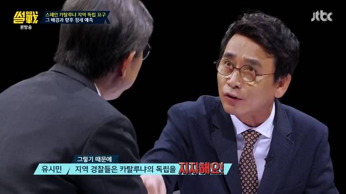 [썰전] 스페인 카탈루냐 지방 독립 가능할까? | 인스티즈