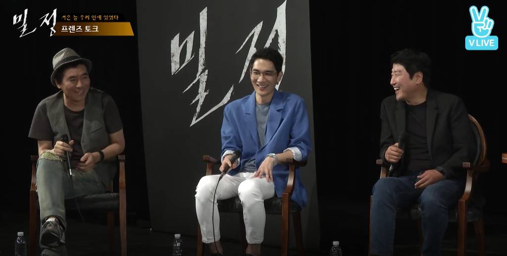 공유가 한지민한테 한 발언으로 화제가 됐던 밀정 v앱 | 인스티즈