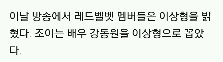 여자 연예인들 사이에 자주 이상형으로 화자되는 남자 쓰리탑.jpg | 인스티즈