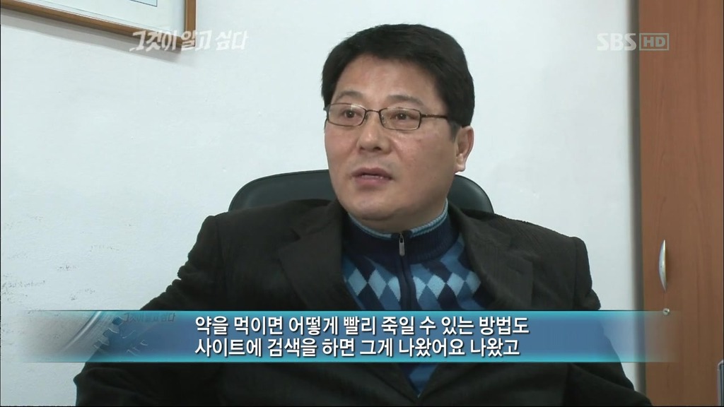 그것이 알고싶다에 나온 영화 화차 실사판 | 인스티즈