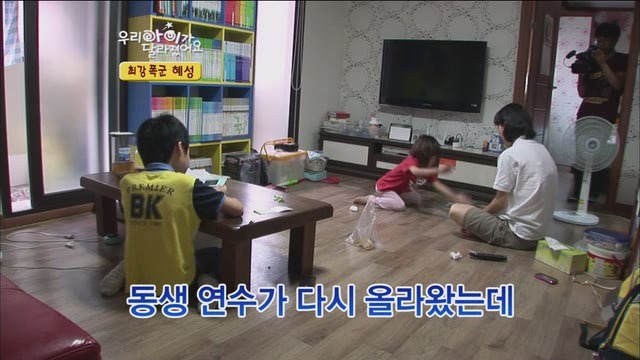 [우리아이가달라졌어요] 최강폭군 혜성이.jpg | 인스티즈