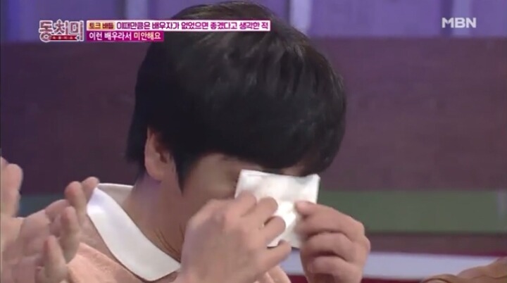 배우 이철민의 눈물... | 인스티즈