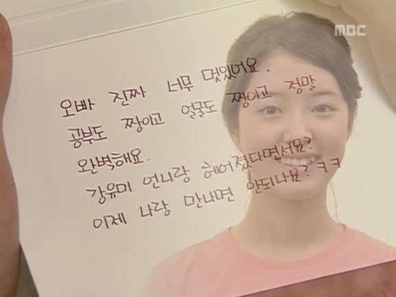 [거침없이하이킥] 유미 가족의 비밀 -20- | 인스티즈