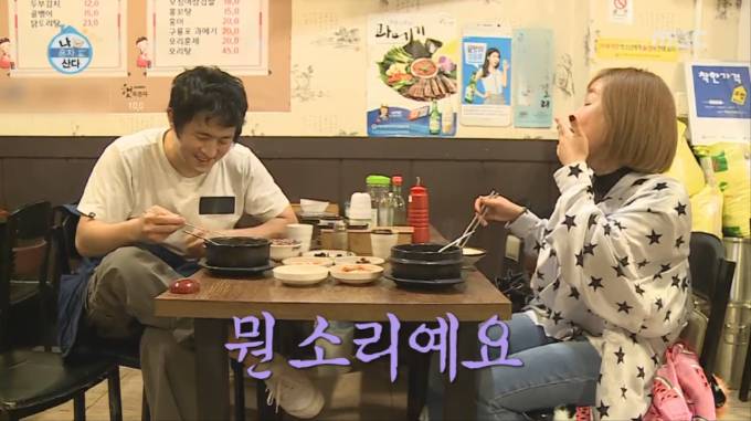 잘 어울리는 기안84-박나래 커플 1탄 | 인스티즈