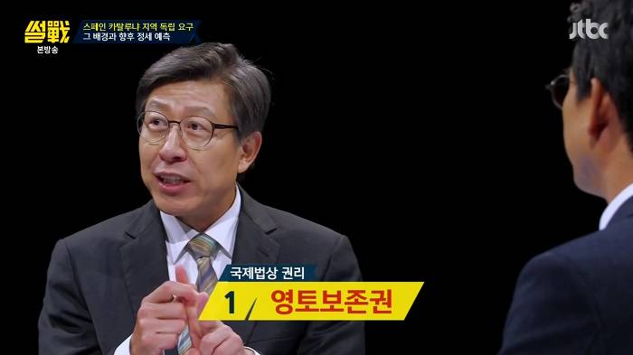 [썰전] 스페인 카탈루냐 지방 독립 가능할까? | 인스티즈