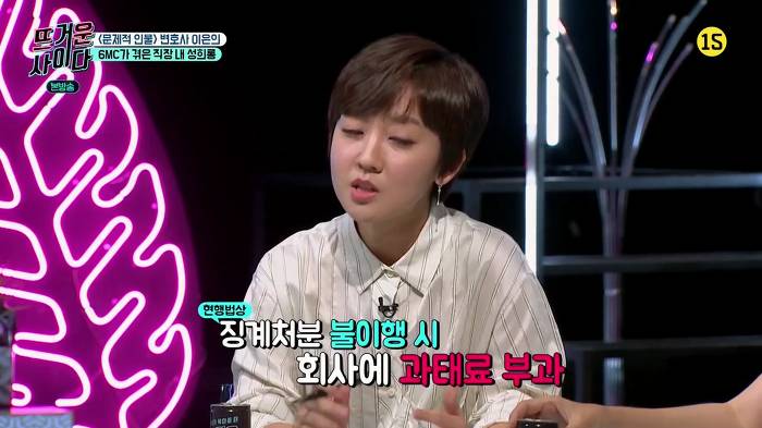 [뜨거운사이다] 직장 내 성희롱 현실적인 대처법 | 인스티즈