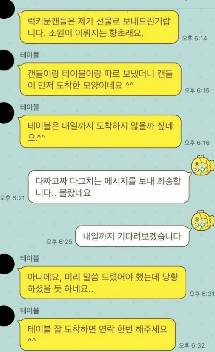반전의 중고나라 | 인스티즈