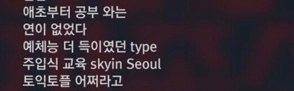 자본주의에 굴복한 연예인들 | 인스티즈