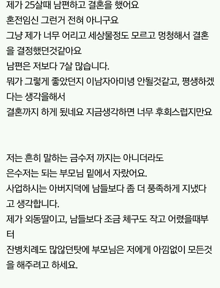 이혼했어요,혼자사는게 정말 이득같아요.. | 인스티즈