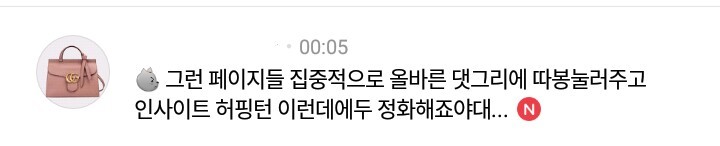 문재인 지지자들은 "이래서 페북을 안 해"라고 말하면 안 된다 | 인스티즈