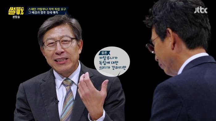 [썰전] 스페인 카탈루냐 지방 독립 가능할까? | 인스티즈