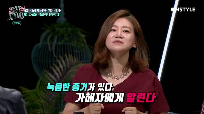 [뜨거운사이다] 직장 내 성희롱 현실적인 대처법 | 인스티즈