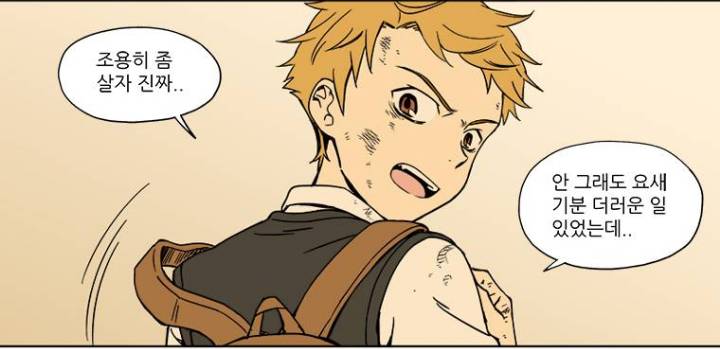 잘생긴 남자 5명이 이상한(?) 연애하는 웹툰 안 볼래? | 인스티즈