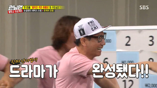 [런닝맨] 유재석 역대급으로 운 드럽게 없었던 날.jpgif | 인스티즈