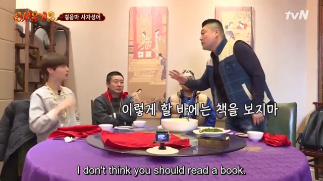 [신서유기2] 막내가 퀴즈를 틀리면 형님들의 반응은? (feat. 흡혈귀) | 인스티즈