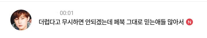 문재인 지지자들은 "이래서 페북을 안 해"라고 말하면 안 된다 | 인스티즈